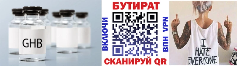 Бутират 1.4BDO  Петропавловск-Камчатский 
