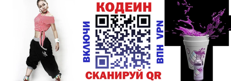 ОМГ ОМГ ссылки  Петропавловск-Камчатский  Кодеин Purple Drank 
